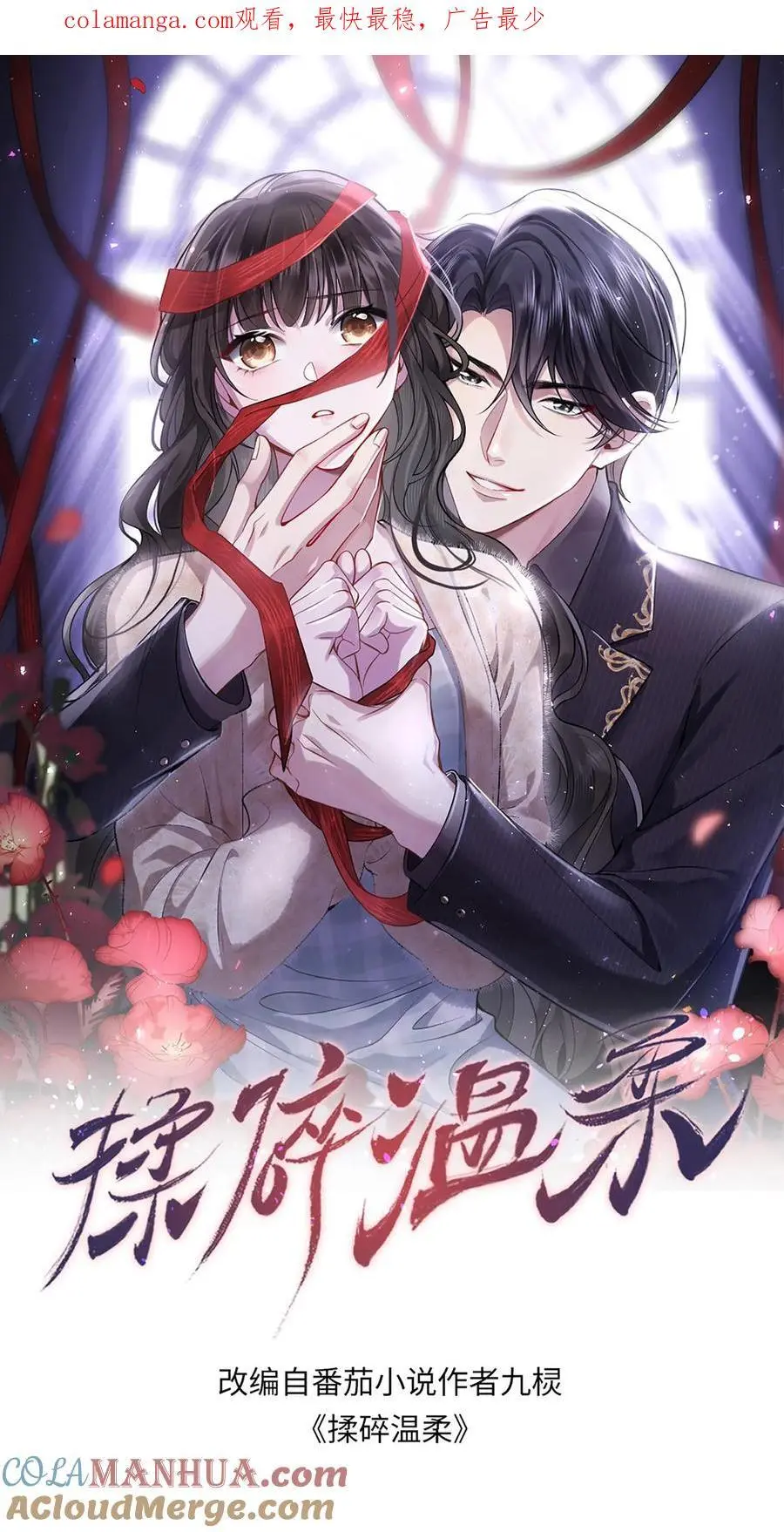 第139话 别脏大家的手0