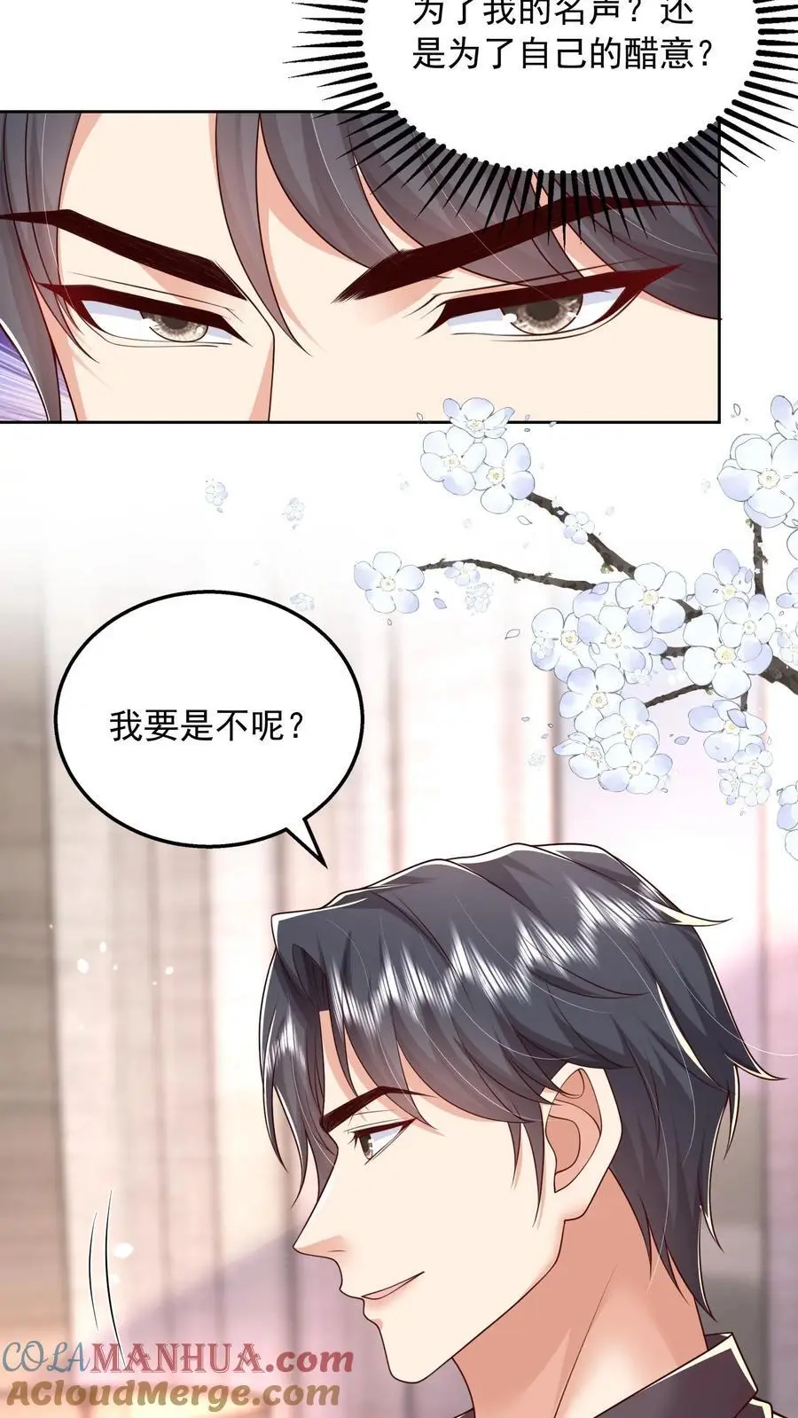 第136话 我欠她一条命16