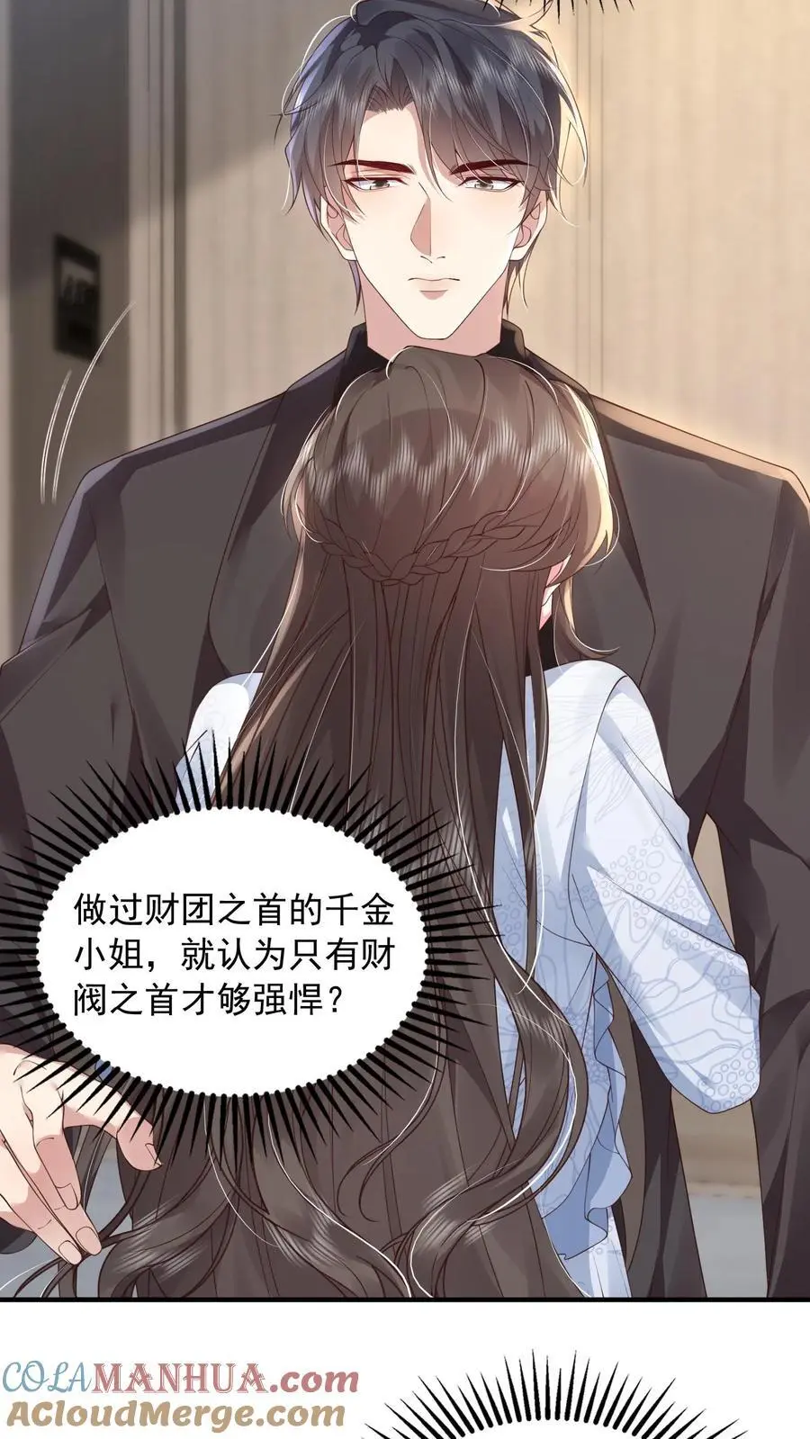 第159话 野心6