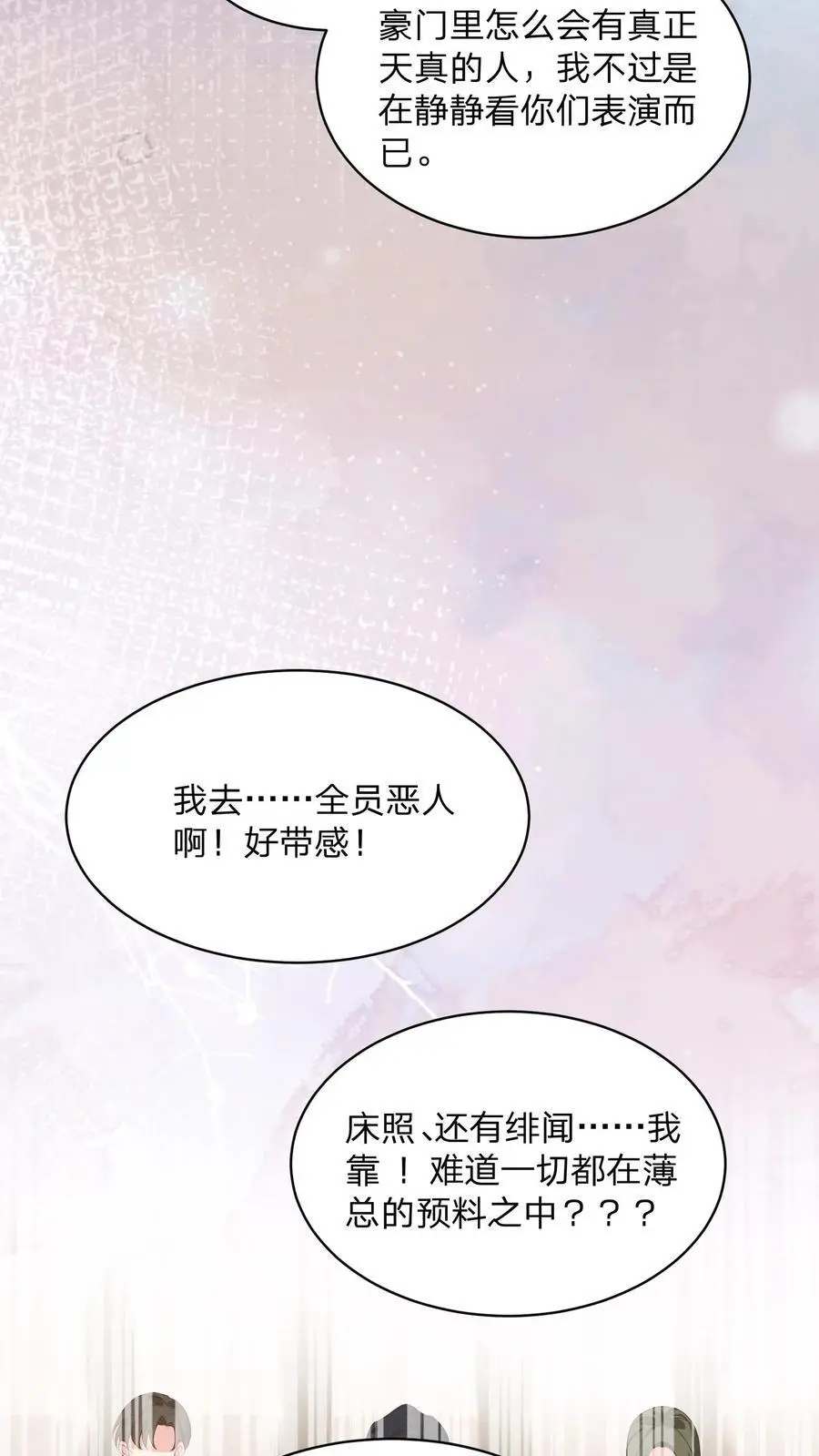第134话 我不过是在静静看你们表演19