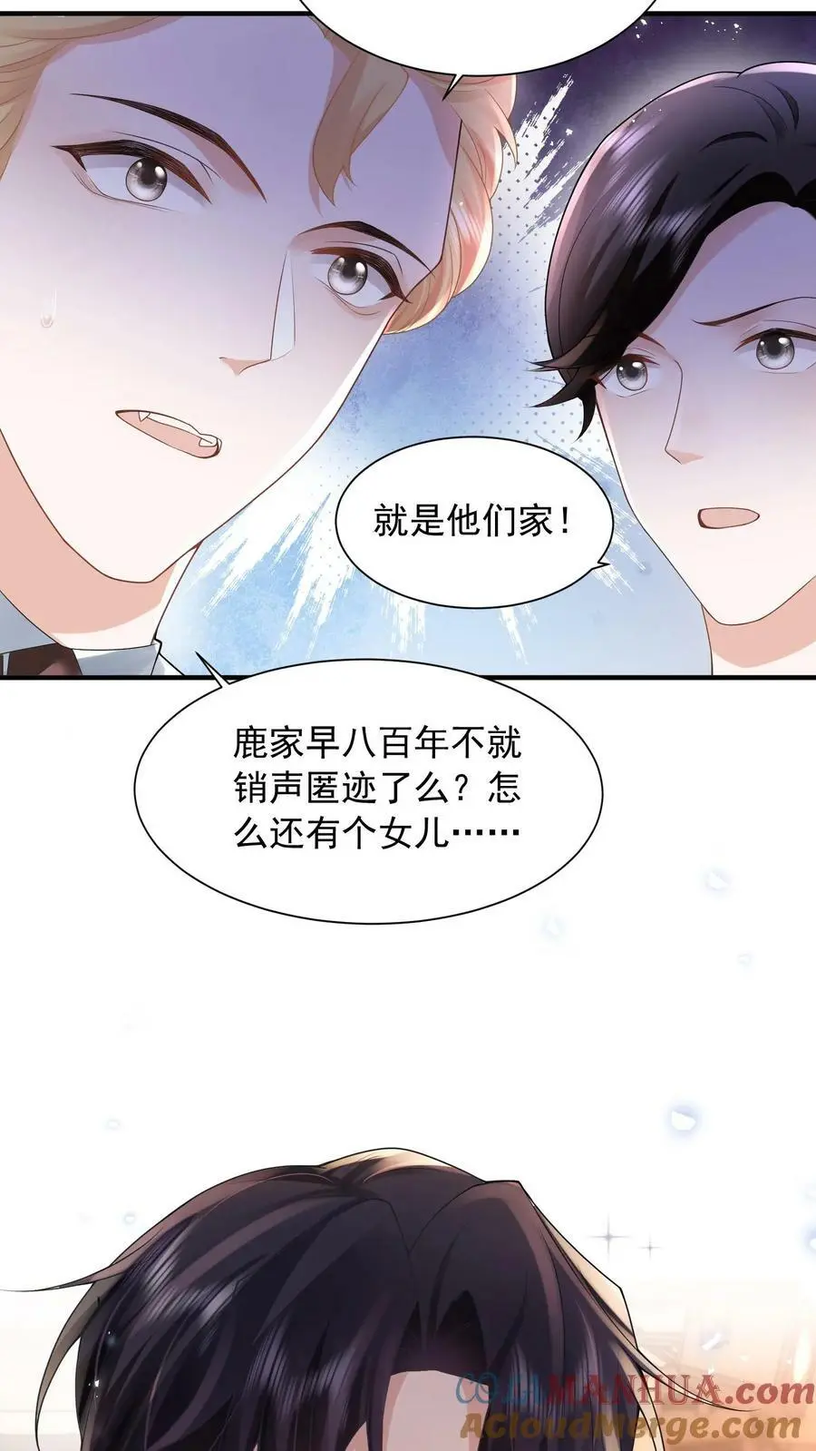 第25话 一起看热闹4