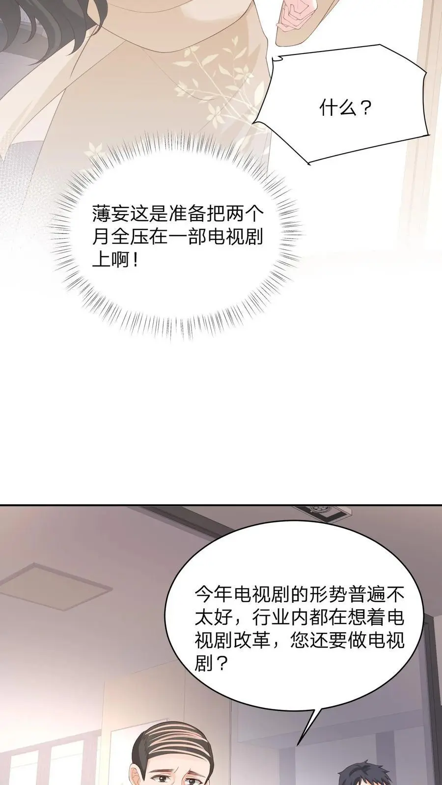 第110话 你就作吧9