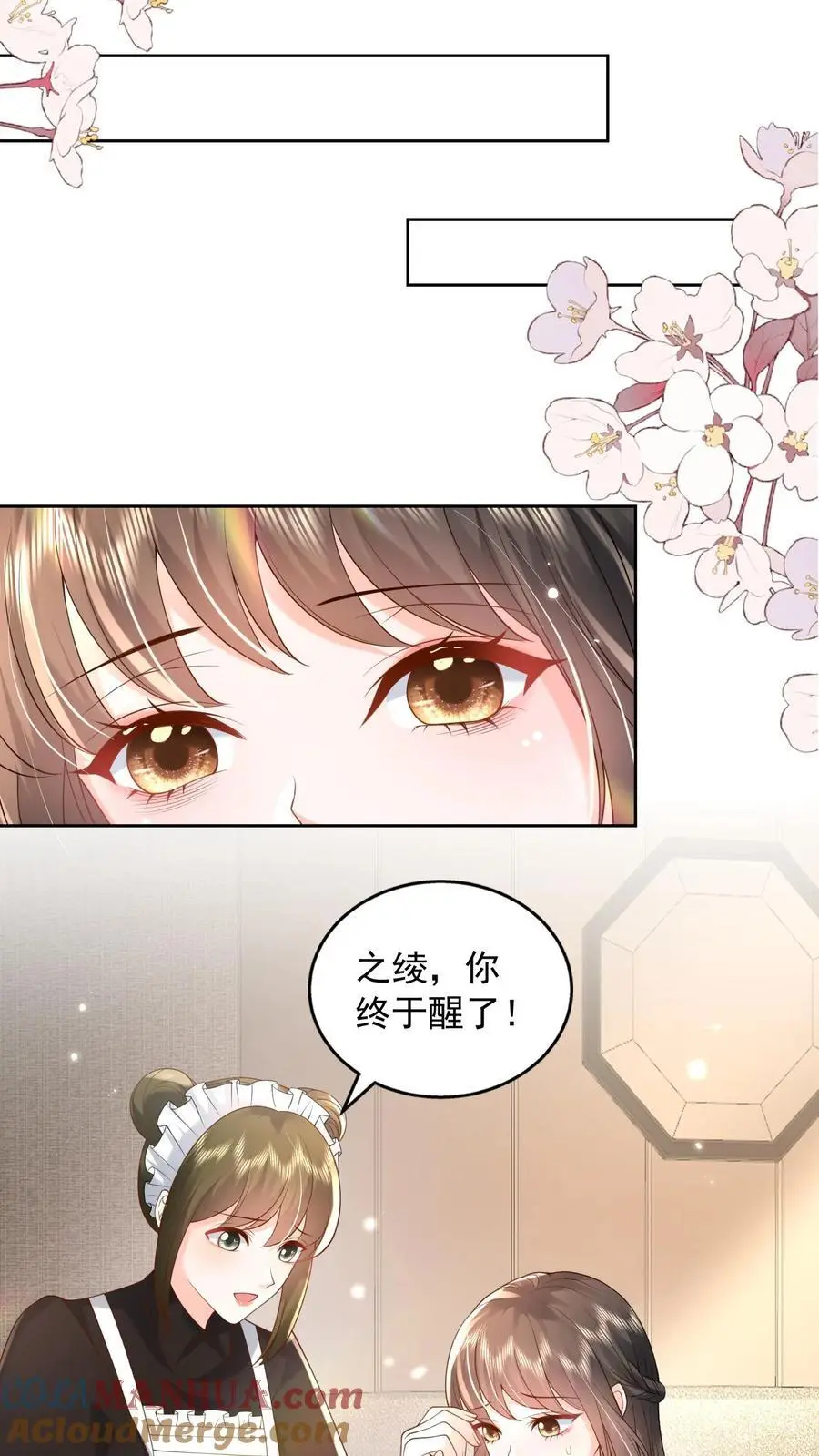 第150话 薄妄再次下厨22