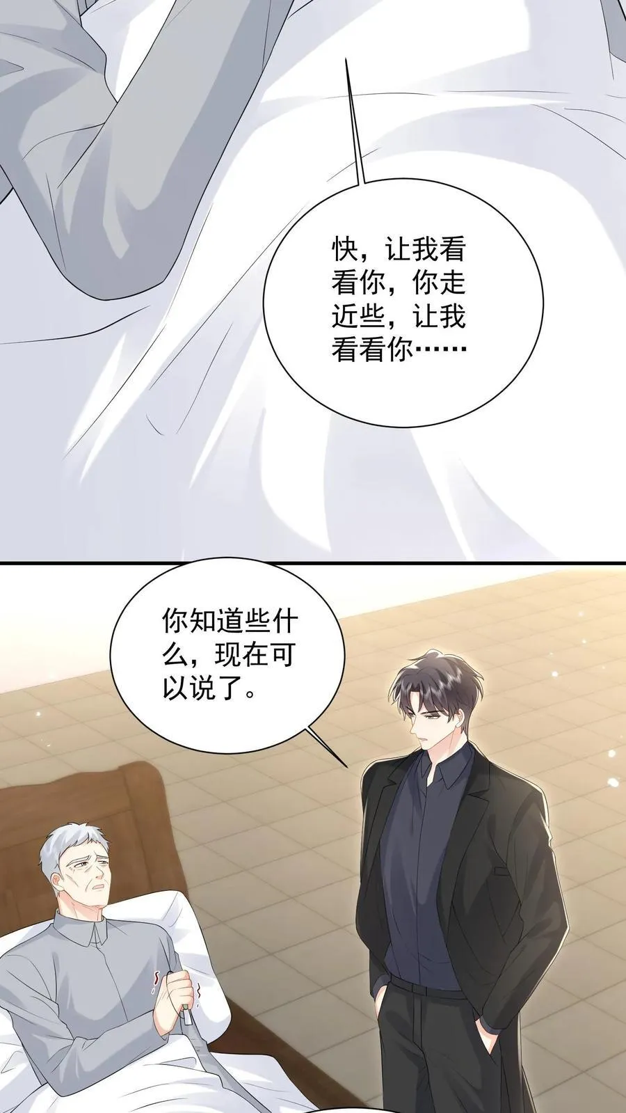 第194话 拿命保她平安11