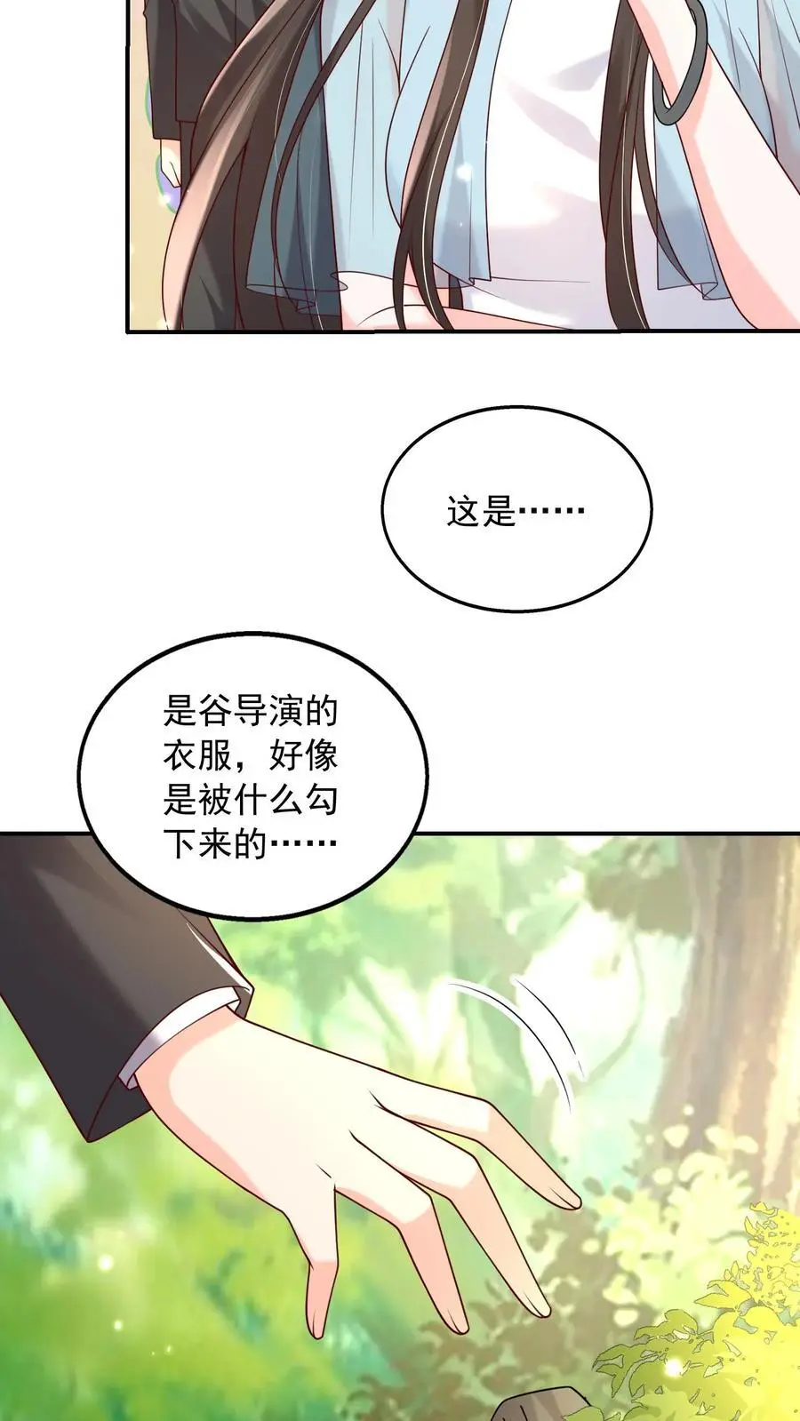 第113话 她好像透过我在看着什么人3