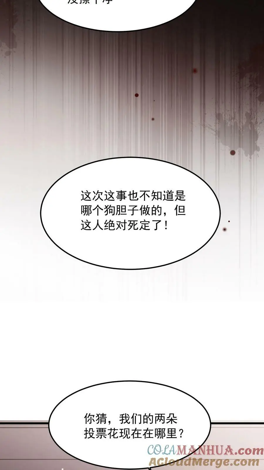 第14话 错把老公当牛郎14