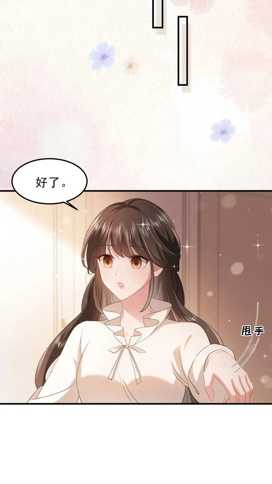 第44话 换药9