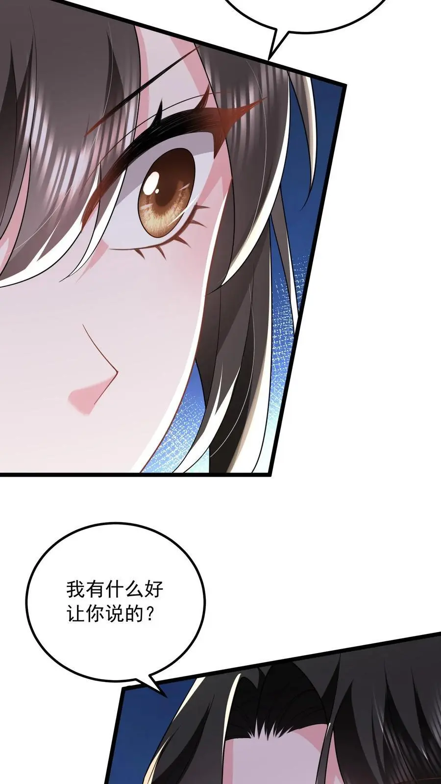 第154话 清算两个小妈13