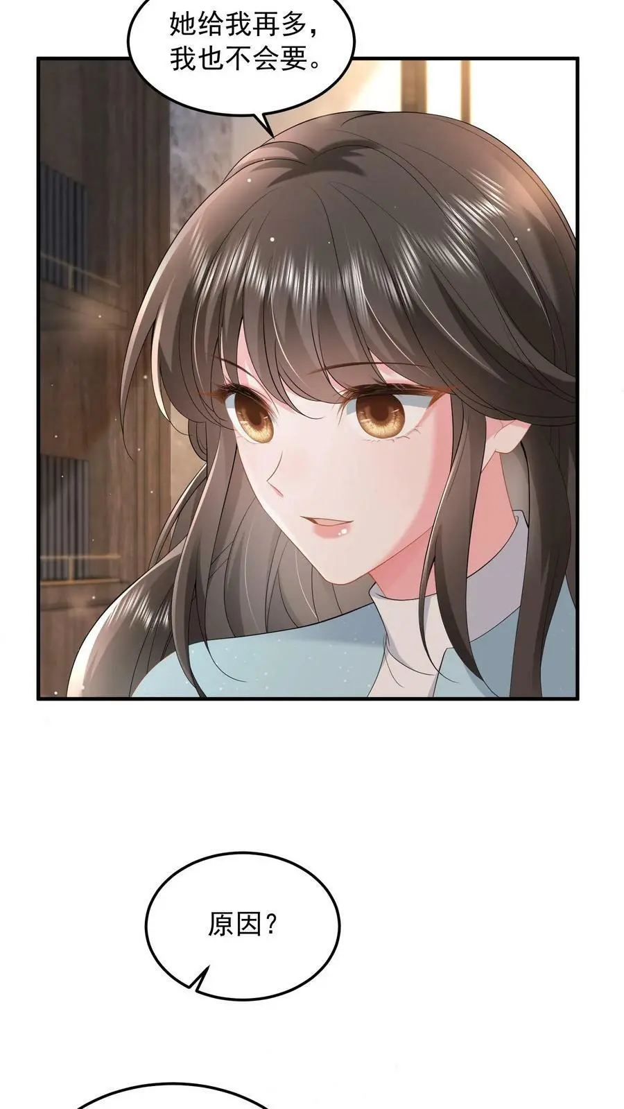 第65话 叫我上来干什么？17
