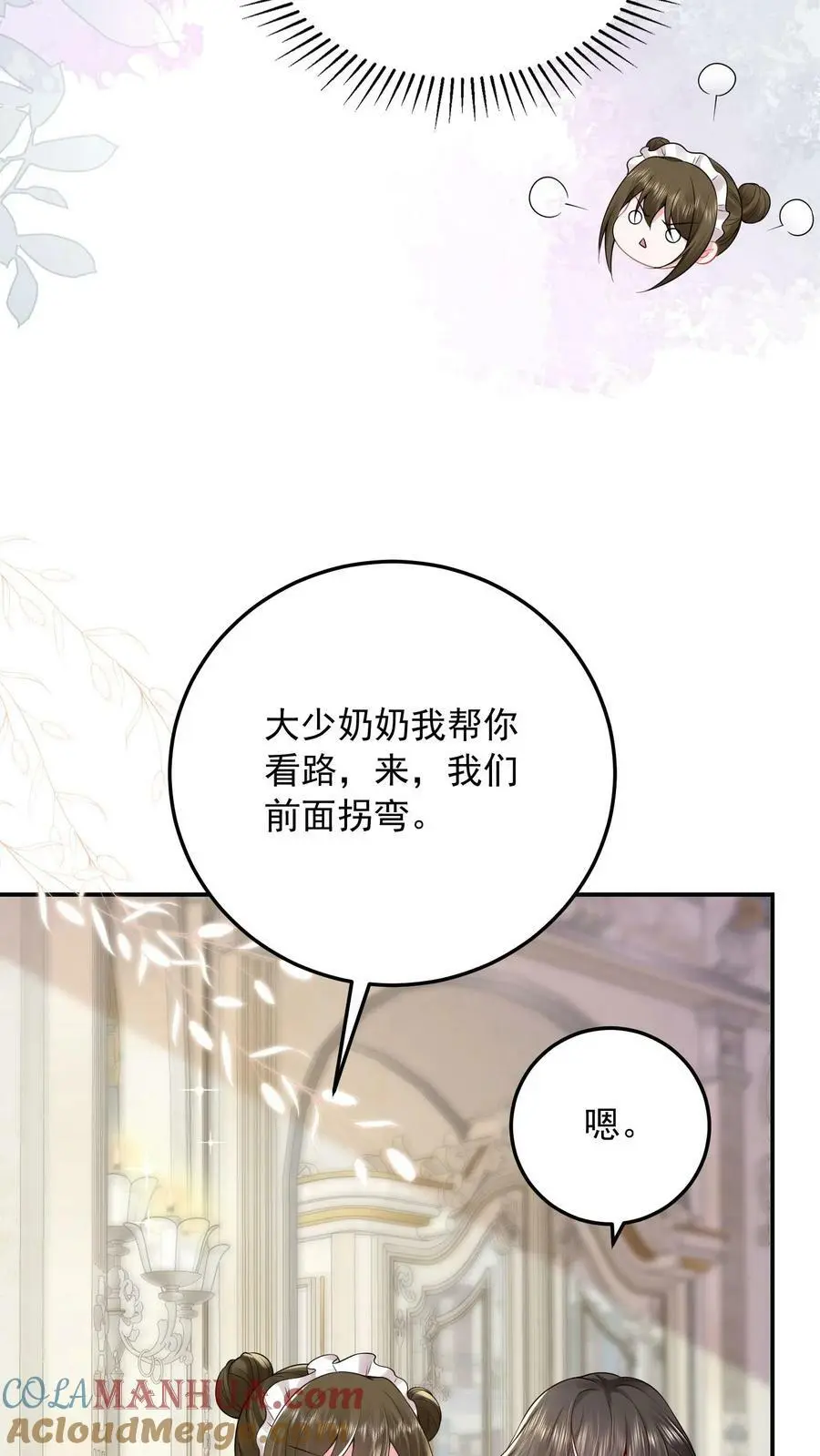 第6话 长孙媳18