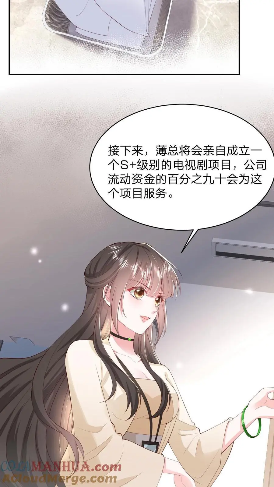 第110话 你就作吧8