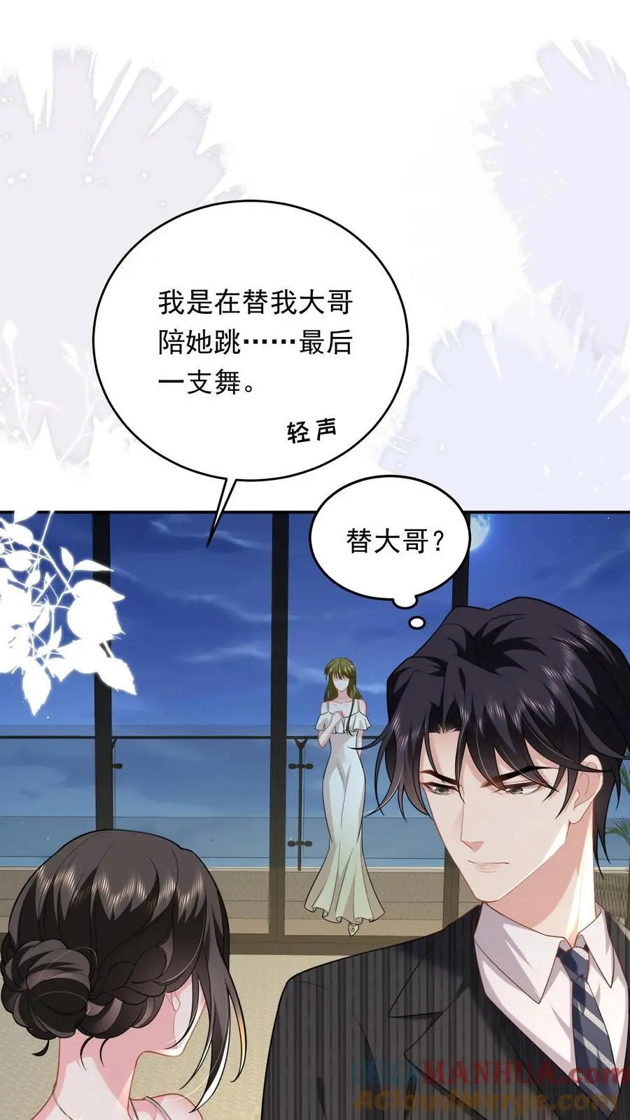 第143话 小七，我想他16