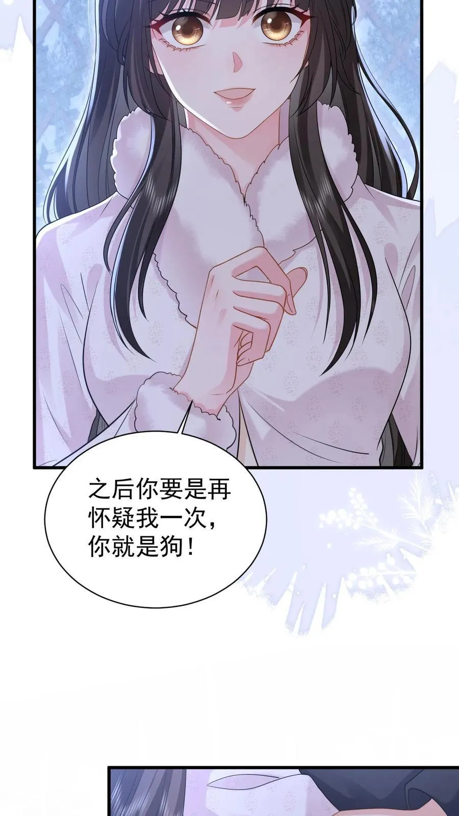 第182话 怀疑9