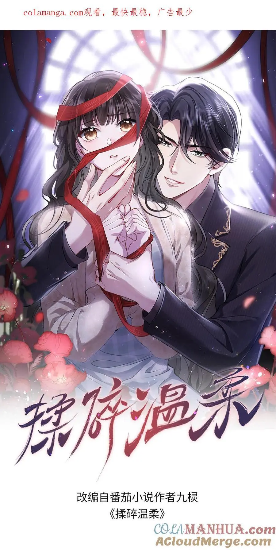 第154话 清算两个小妈0