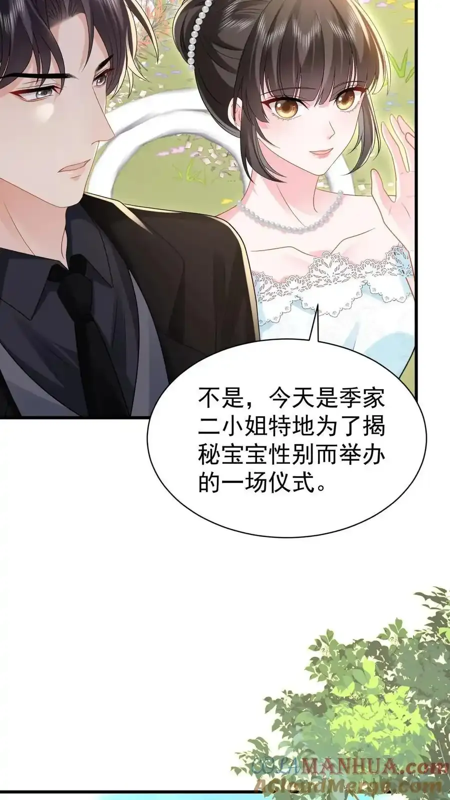 第173话 仪式感22