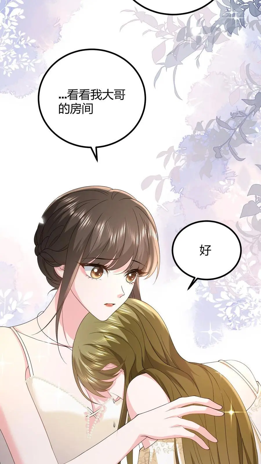 第143话 小七，我想他5
