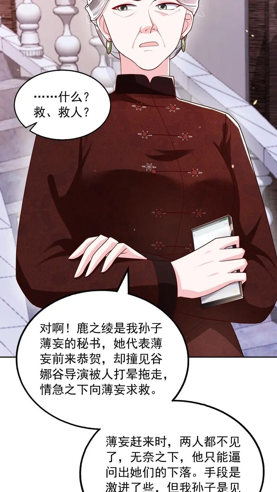 第116话 烟火下的婚礼21