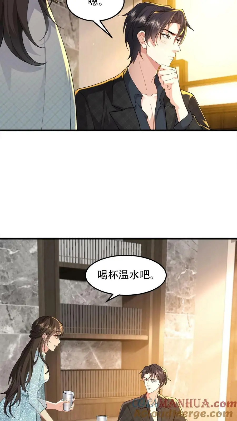 第68话 我的习性，她记得还真牢10