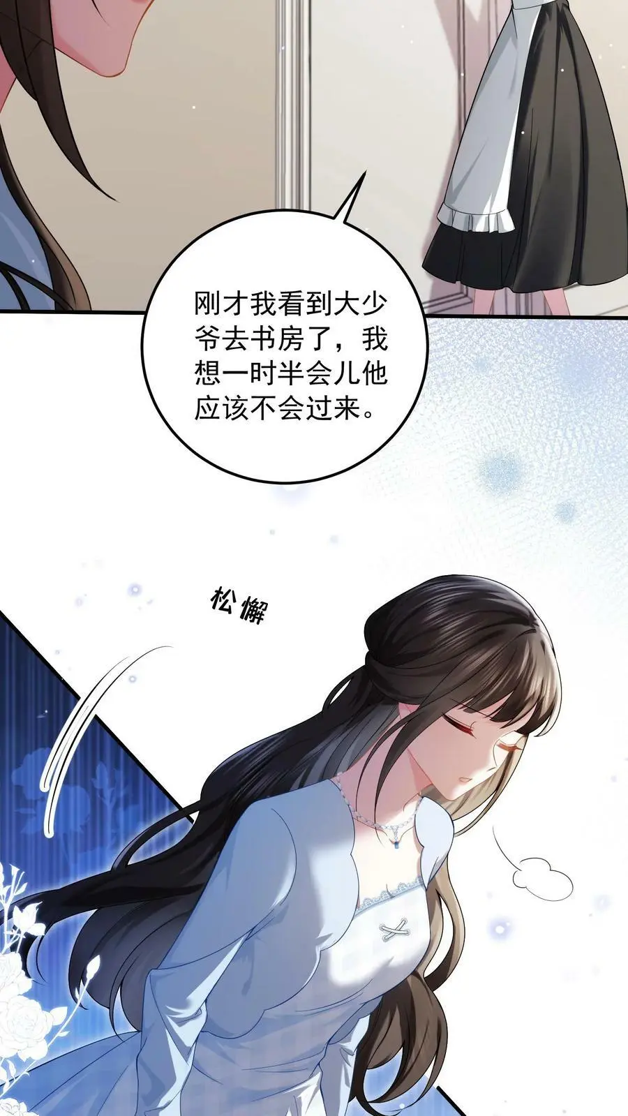 第17话 暗恋？不存在的5