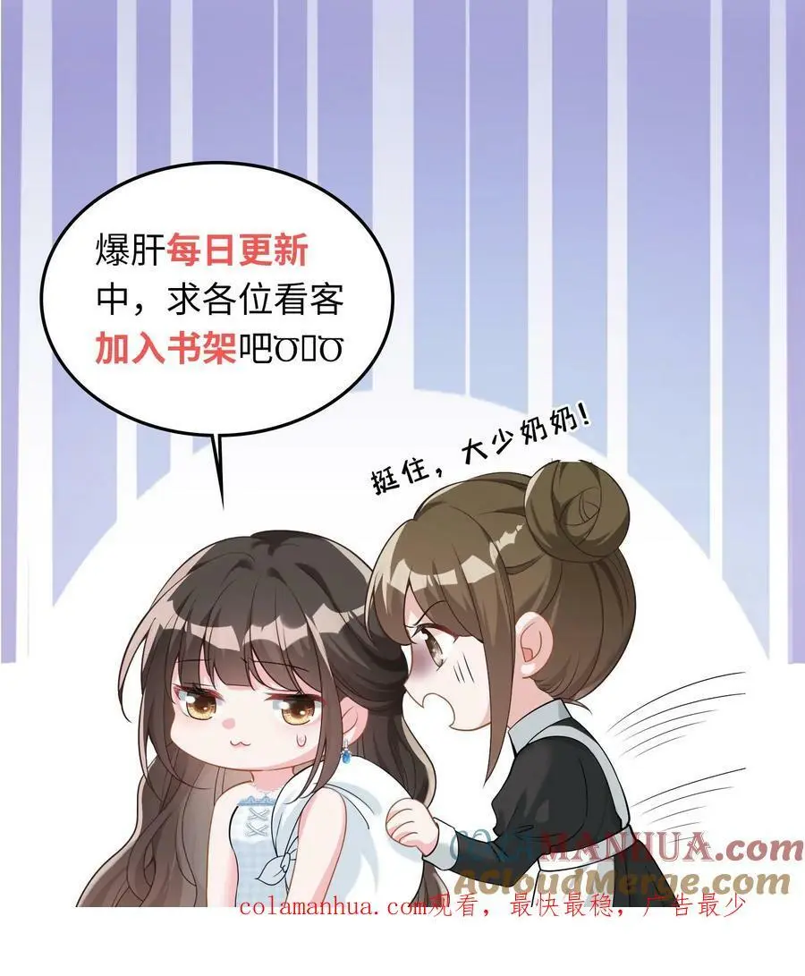 第41话 小老板22