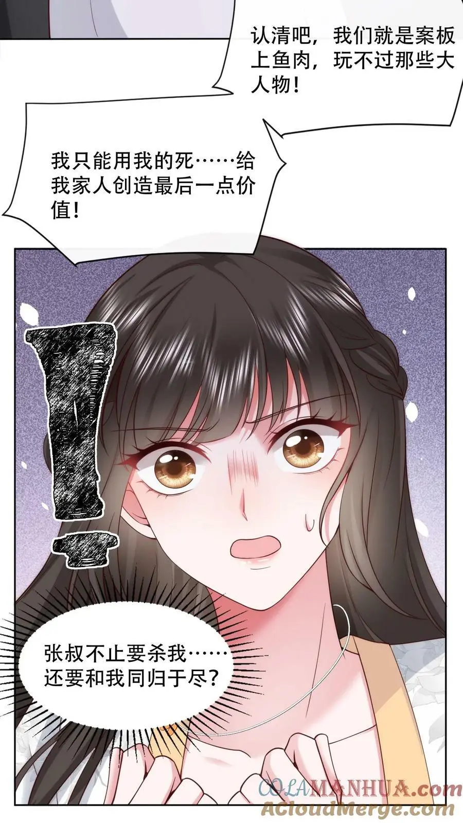 第75话 当面一套，背后一套16