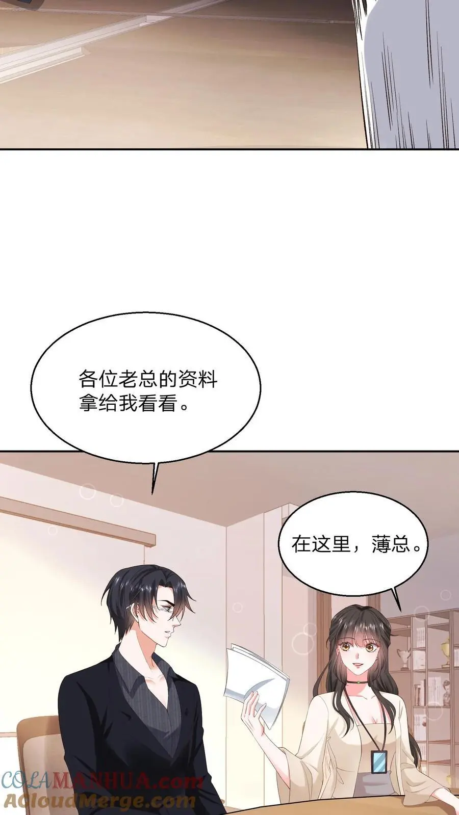 第109话 你还会给男人打领带？16