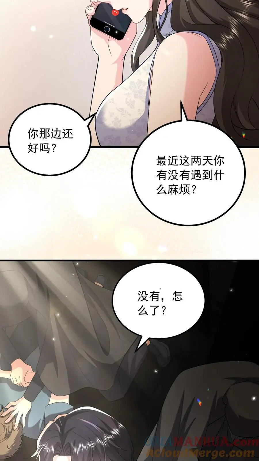 第163话 想我了就直说18