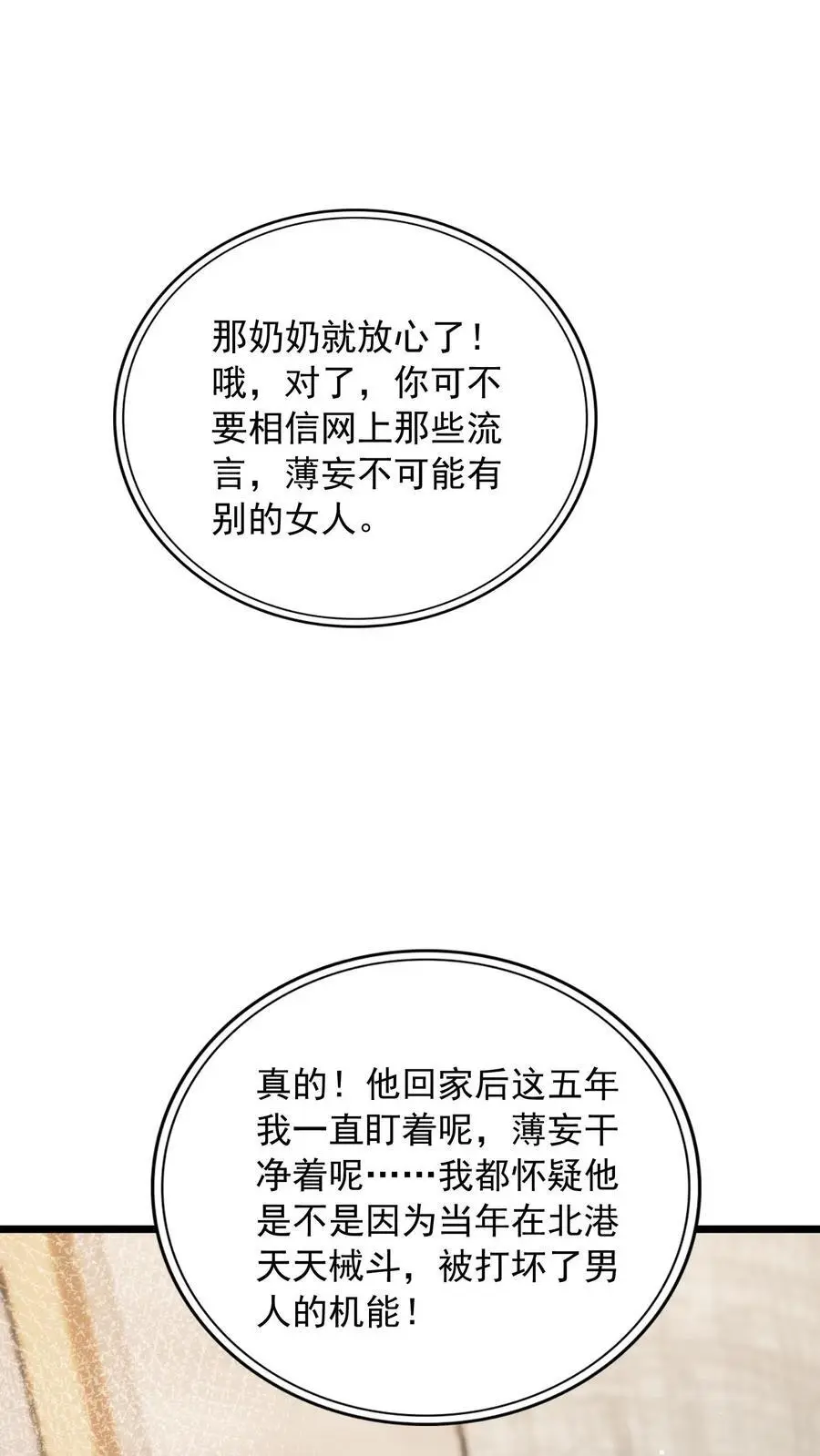 第132话 首播当日，黑料大爆炸27