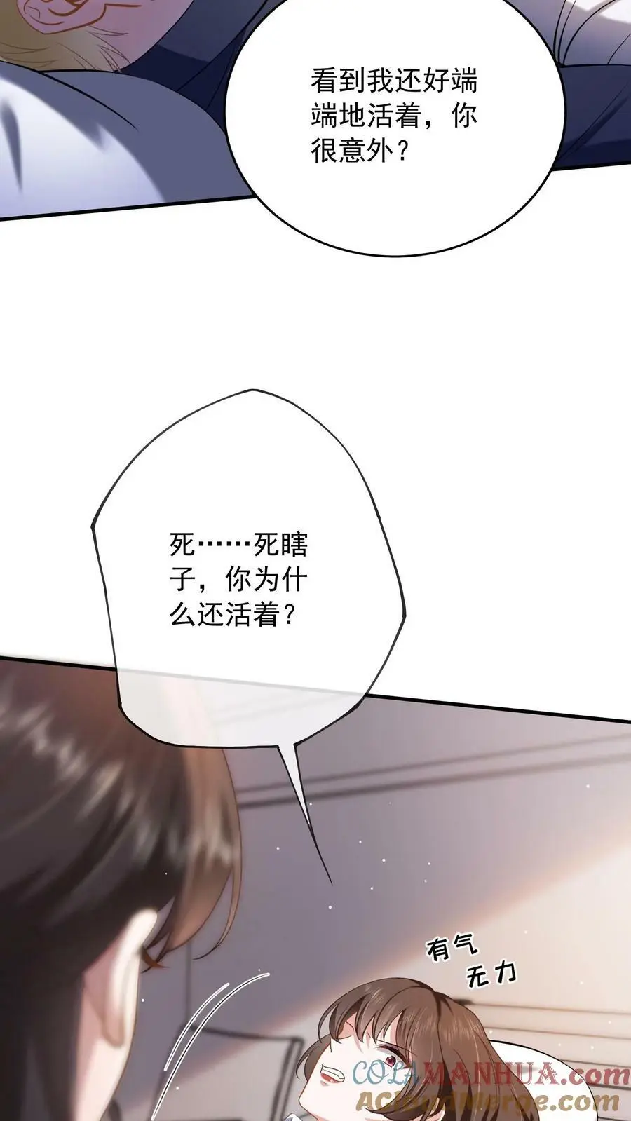 第9话 当面复仇24