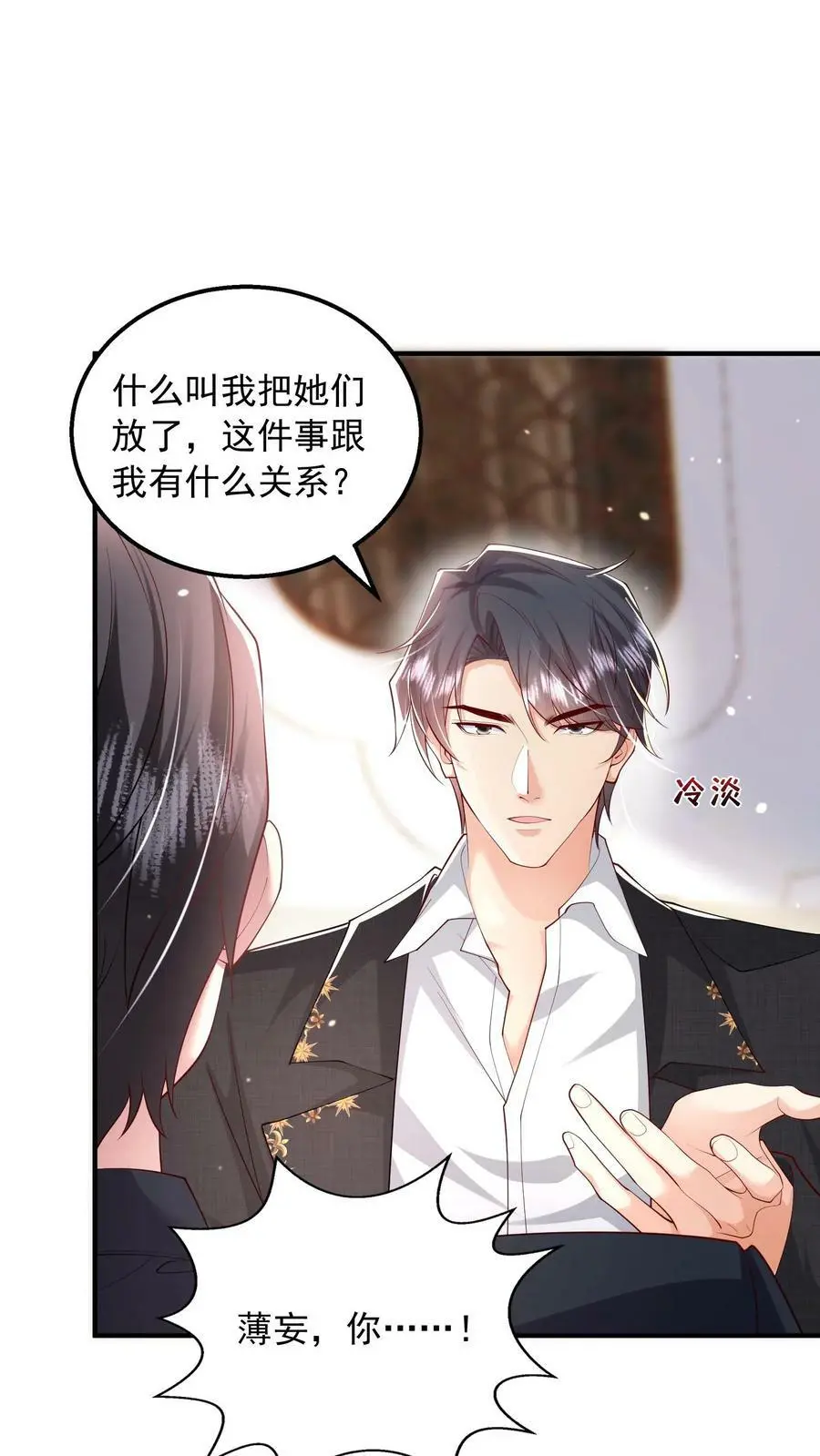 第82话 消失的充电线19