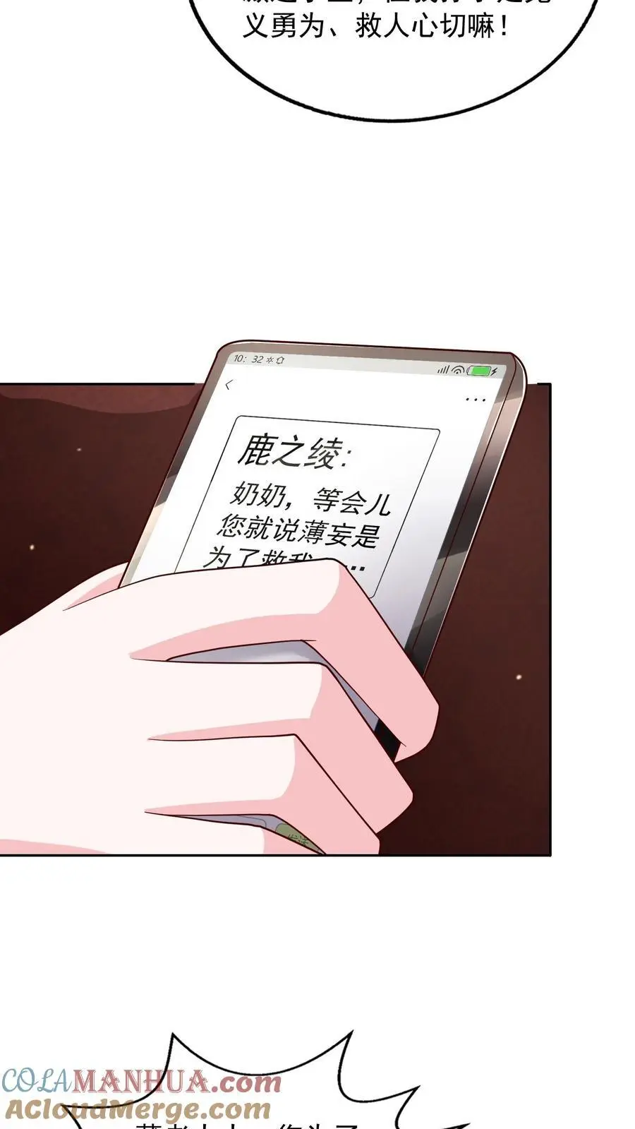 第116话 烟火下的婚礼22