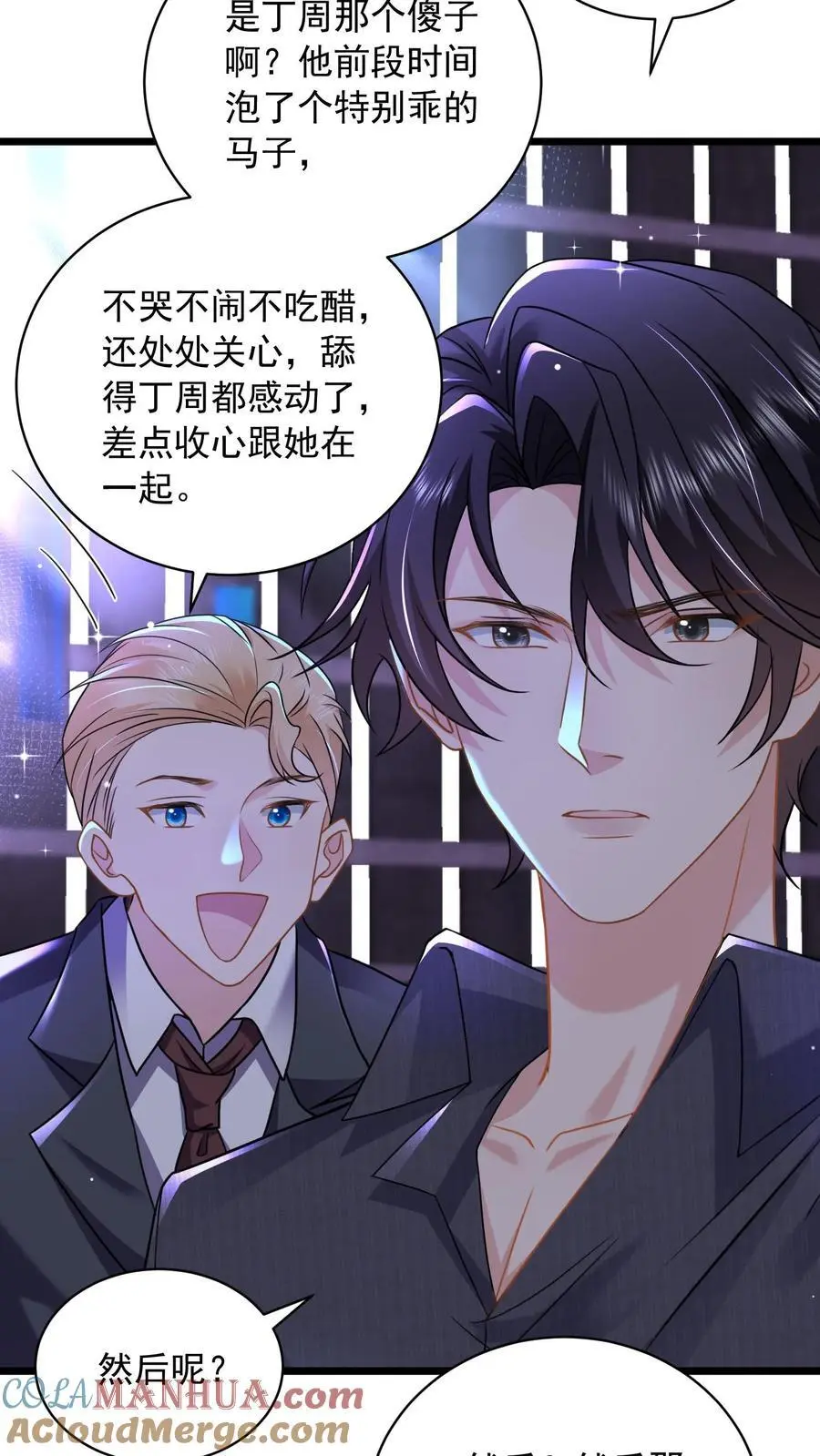 第129话 女人对你百依百顺就是不爱你6