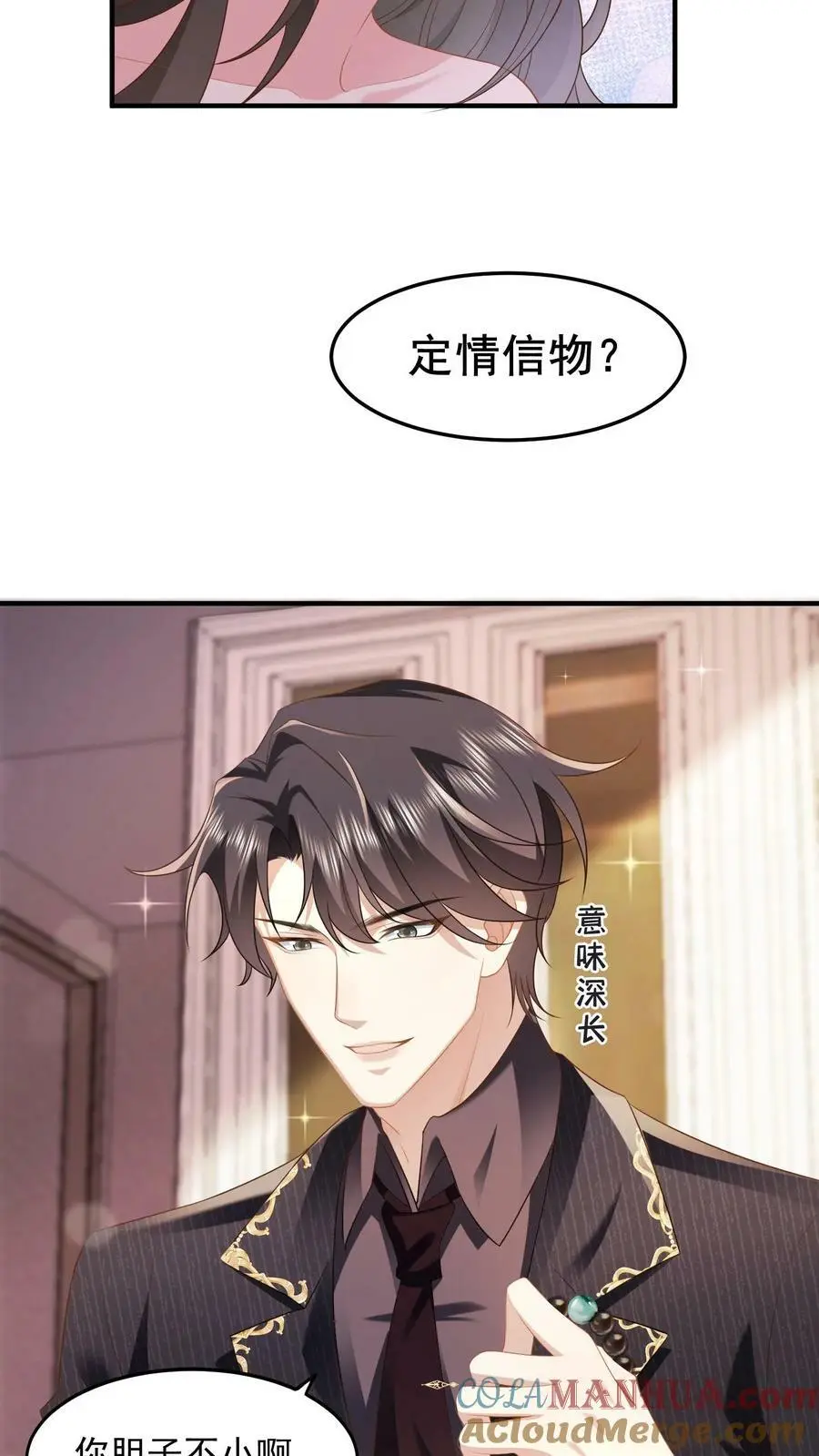第36话 定情信物12