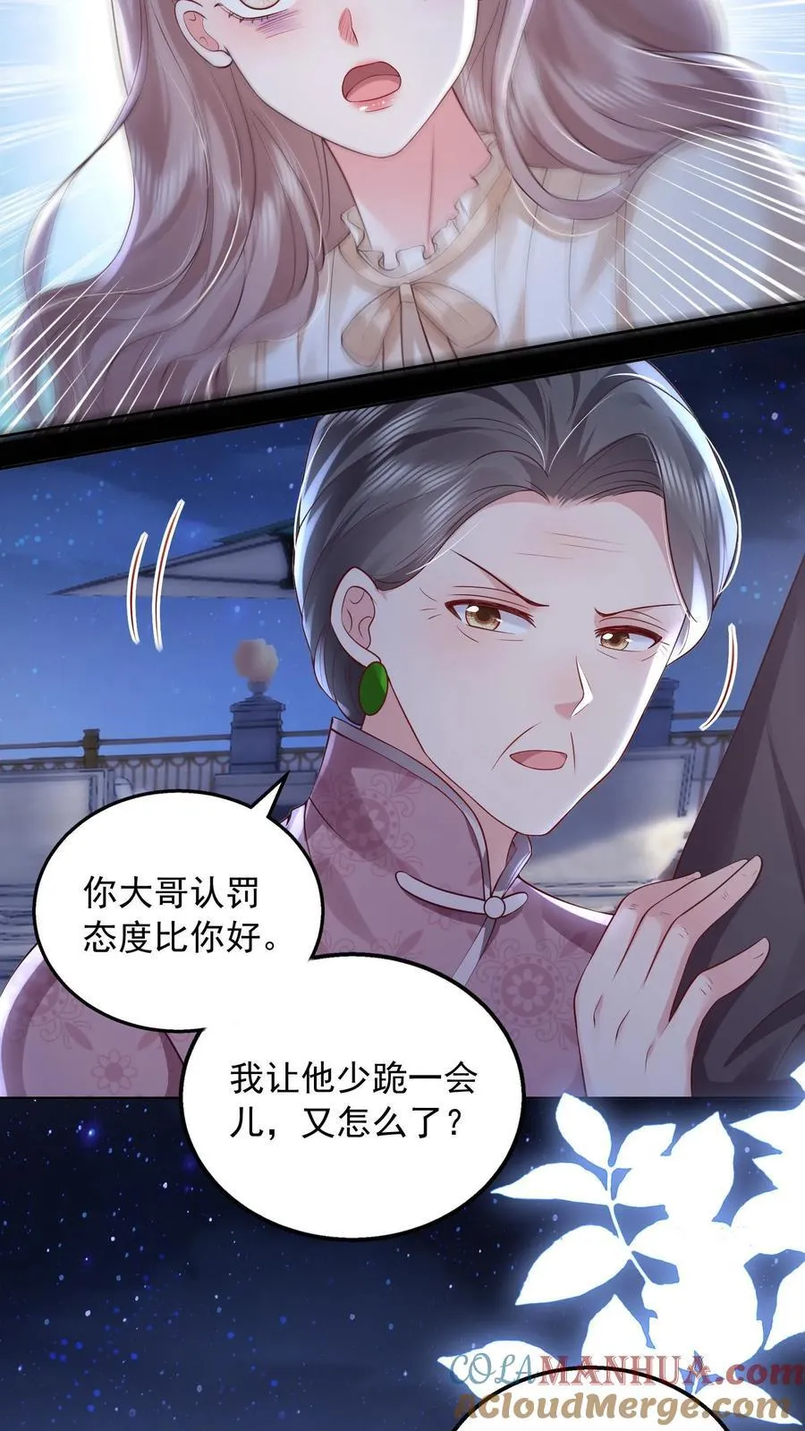 第168话 占我便宜？22