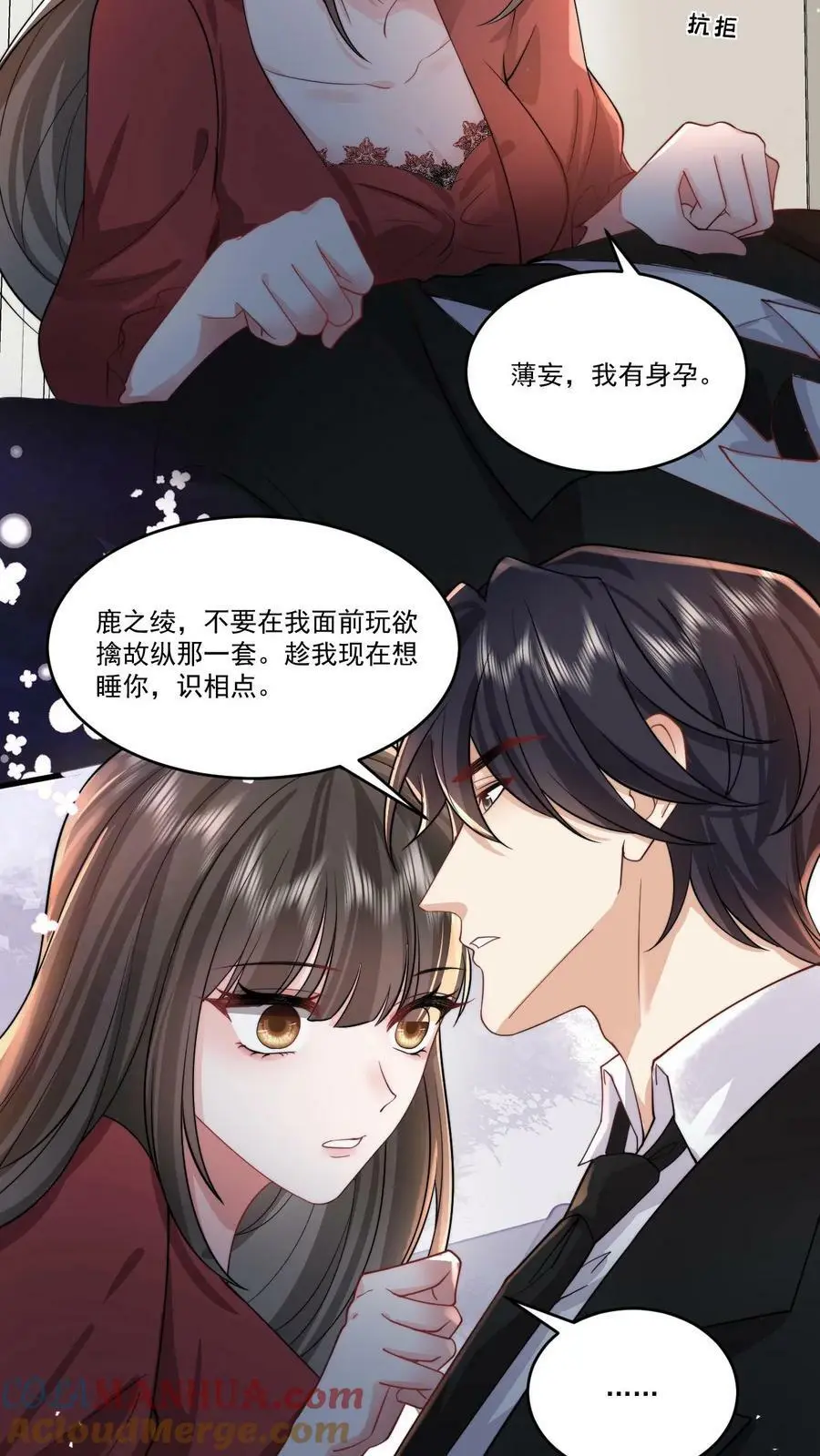 第59话 不要玩欲擒故纵那一套12