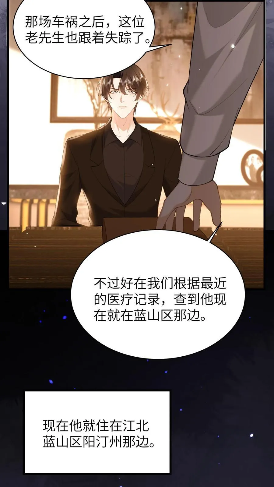 第193话 去找出真相17