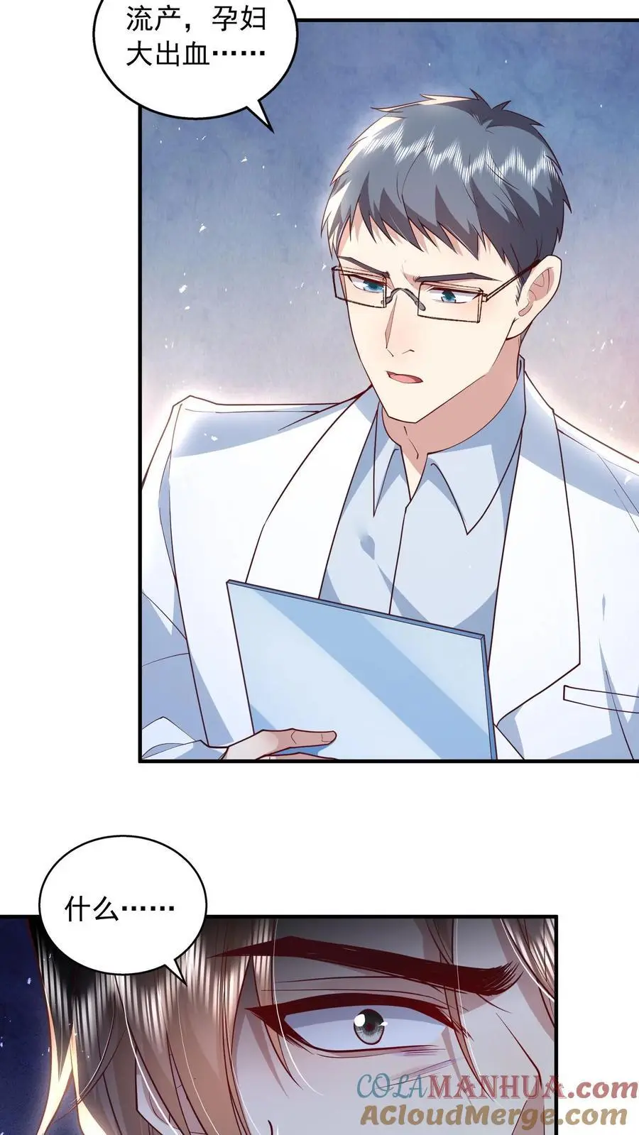 第149话 薄妄亲自照顾2