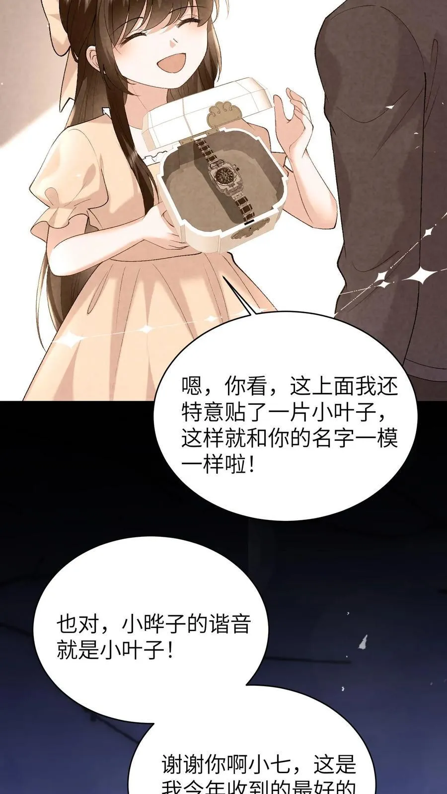 第187话 屏风被毁7