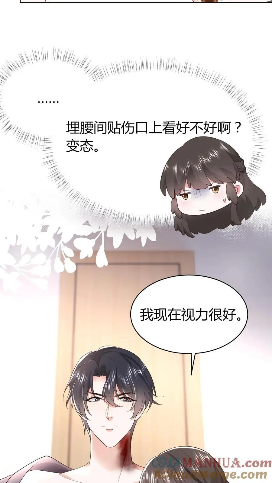 第135话 贴近一些看得更清楚26