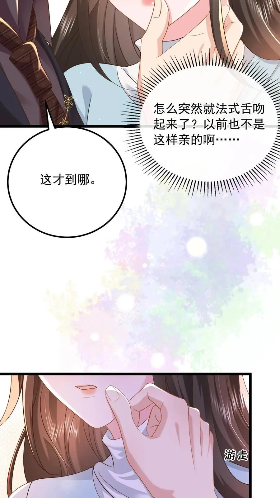 第117话 没这样亲过17