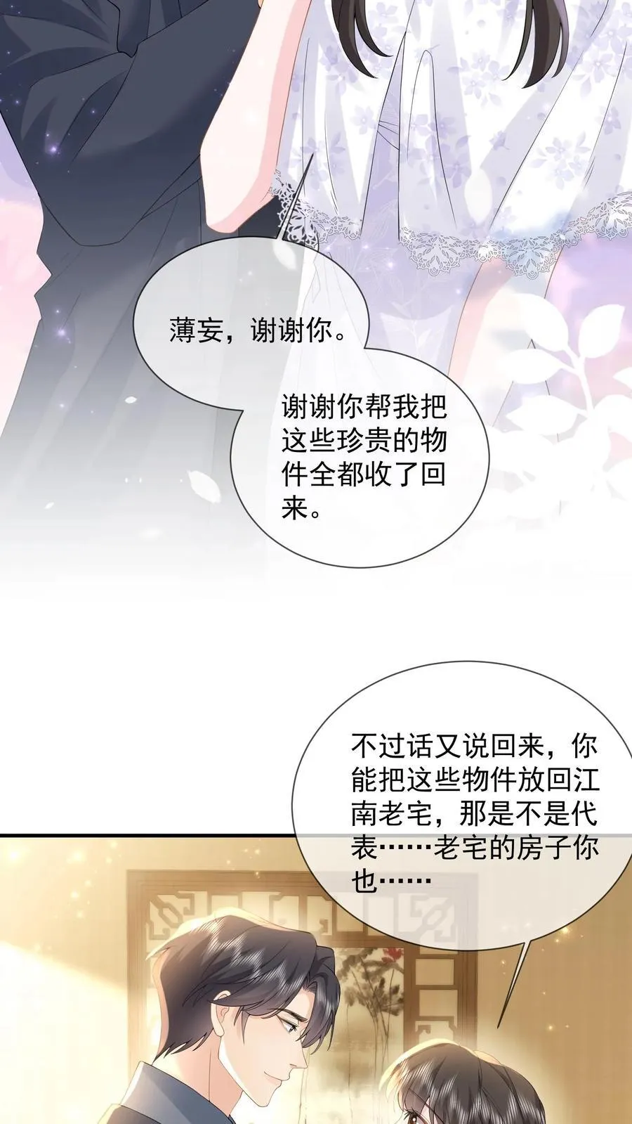 第205话 再回江南13