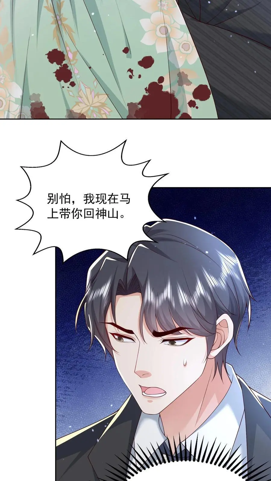 第148话 我想回家19