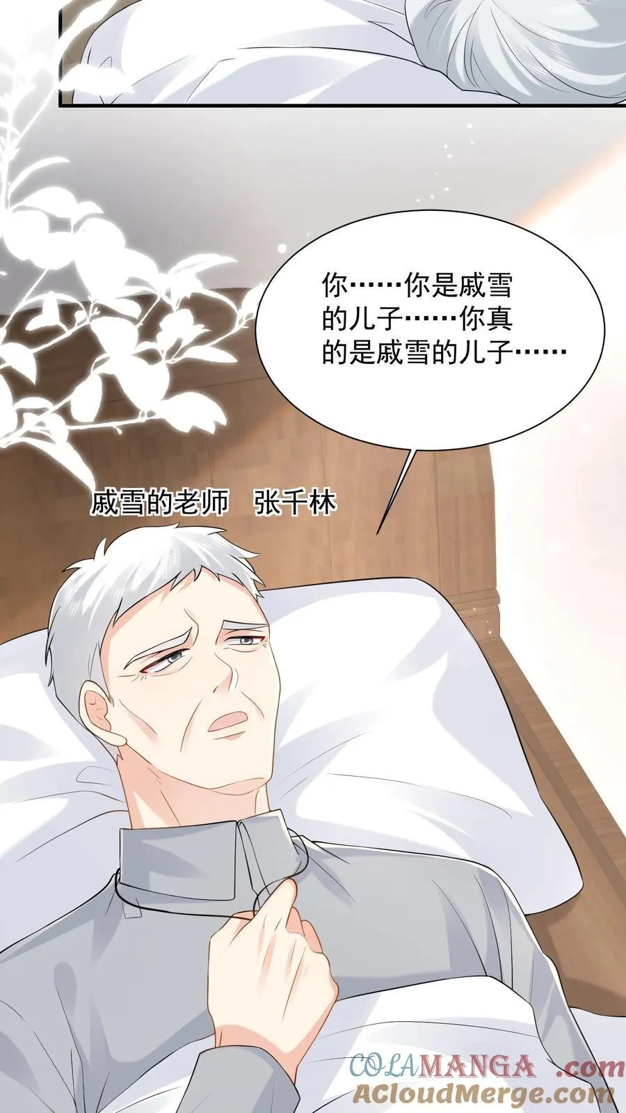第194话 拿命保她平安10