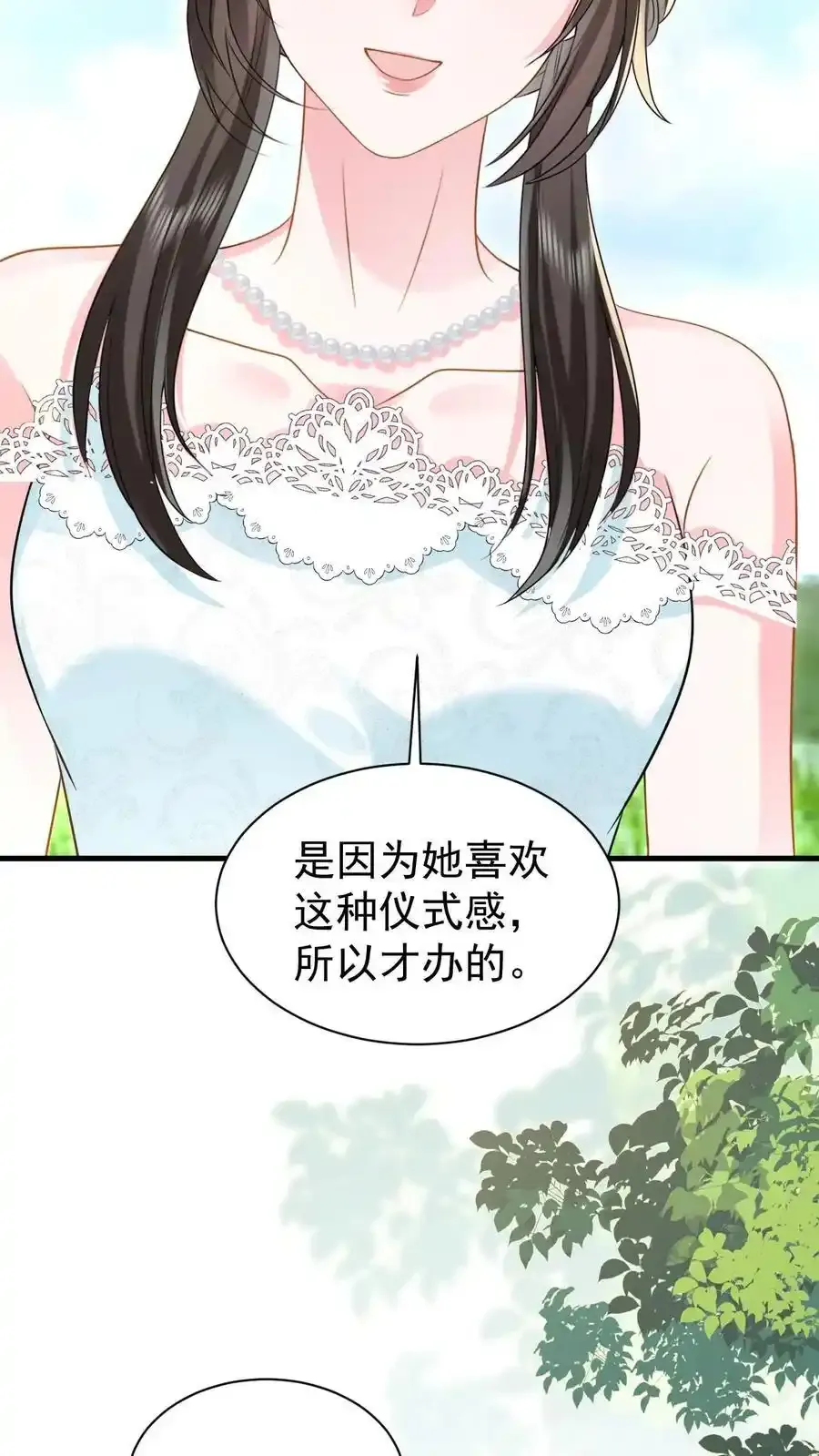 第173话 仪式感29