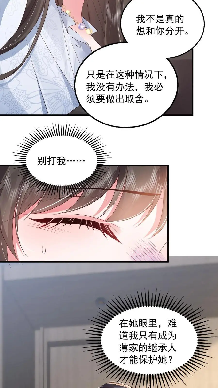 第159话 野心5