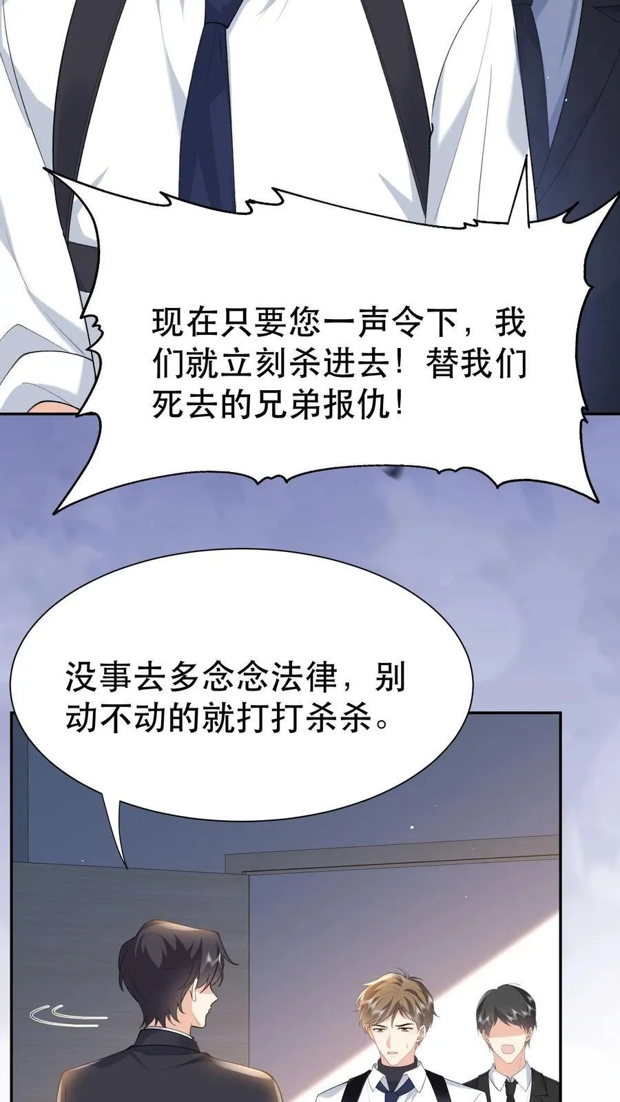 第201话 三天期限5