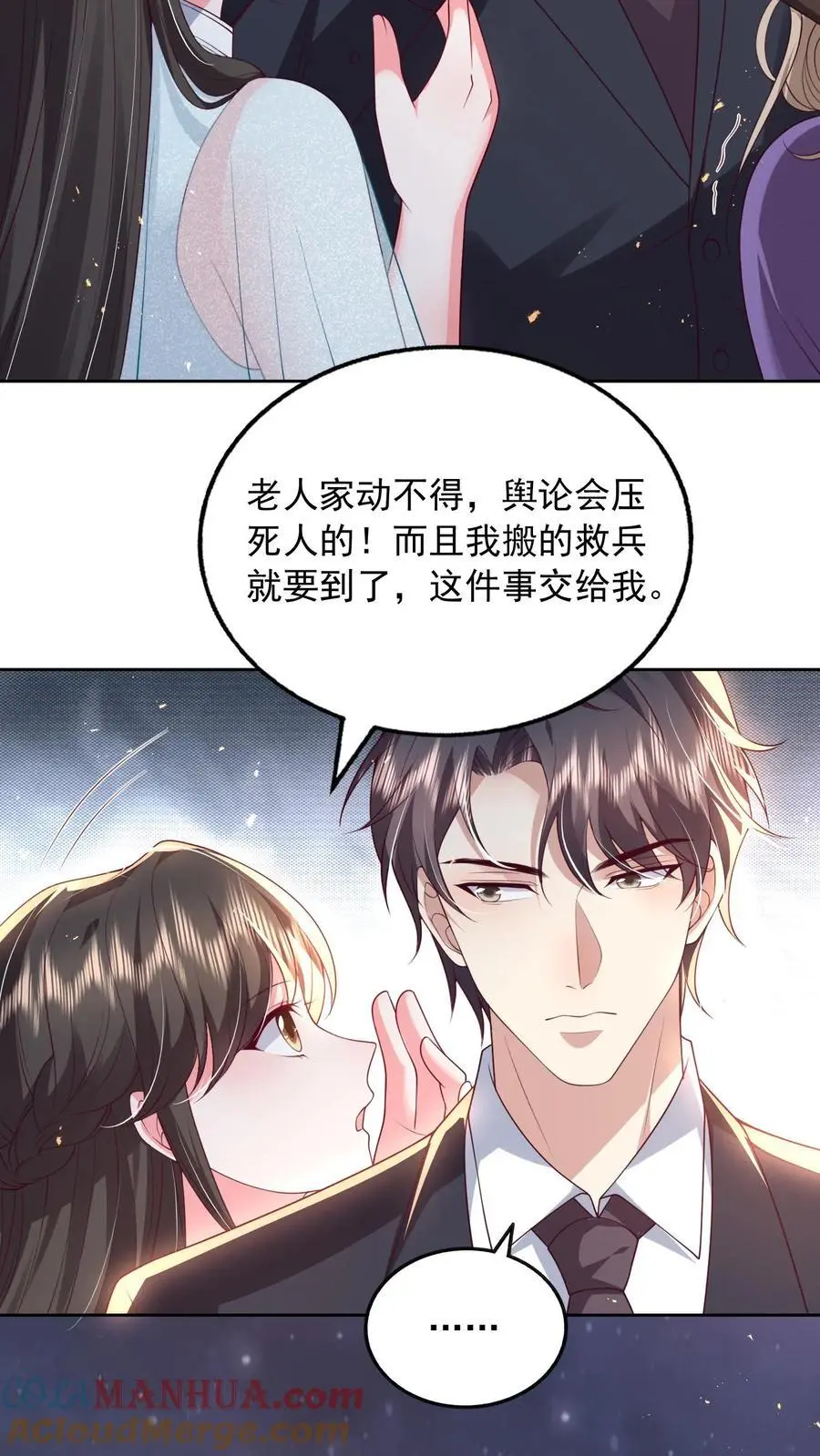 第116话 烟火下的婚礼6