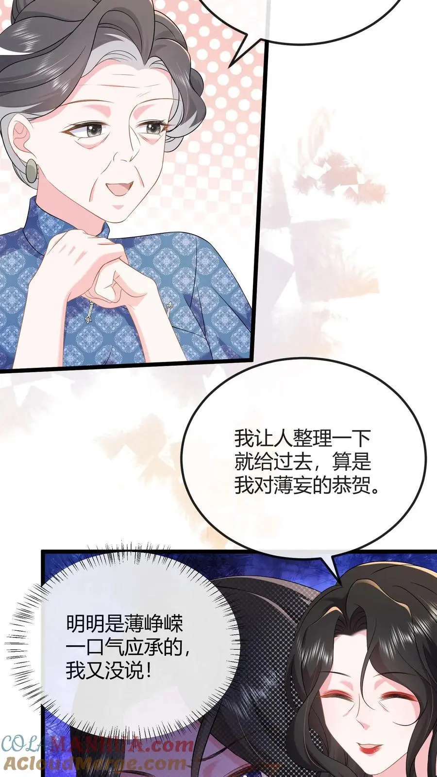 第140话 亲几下解不了渴14