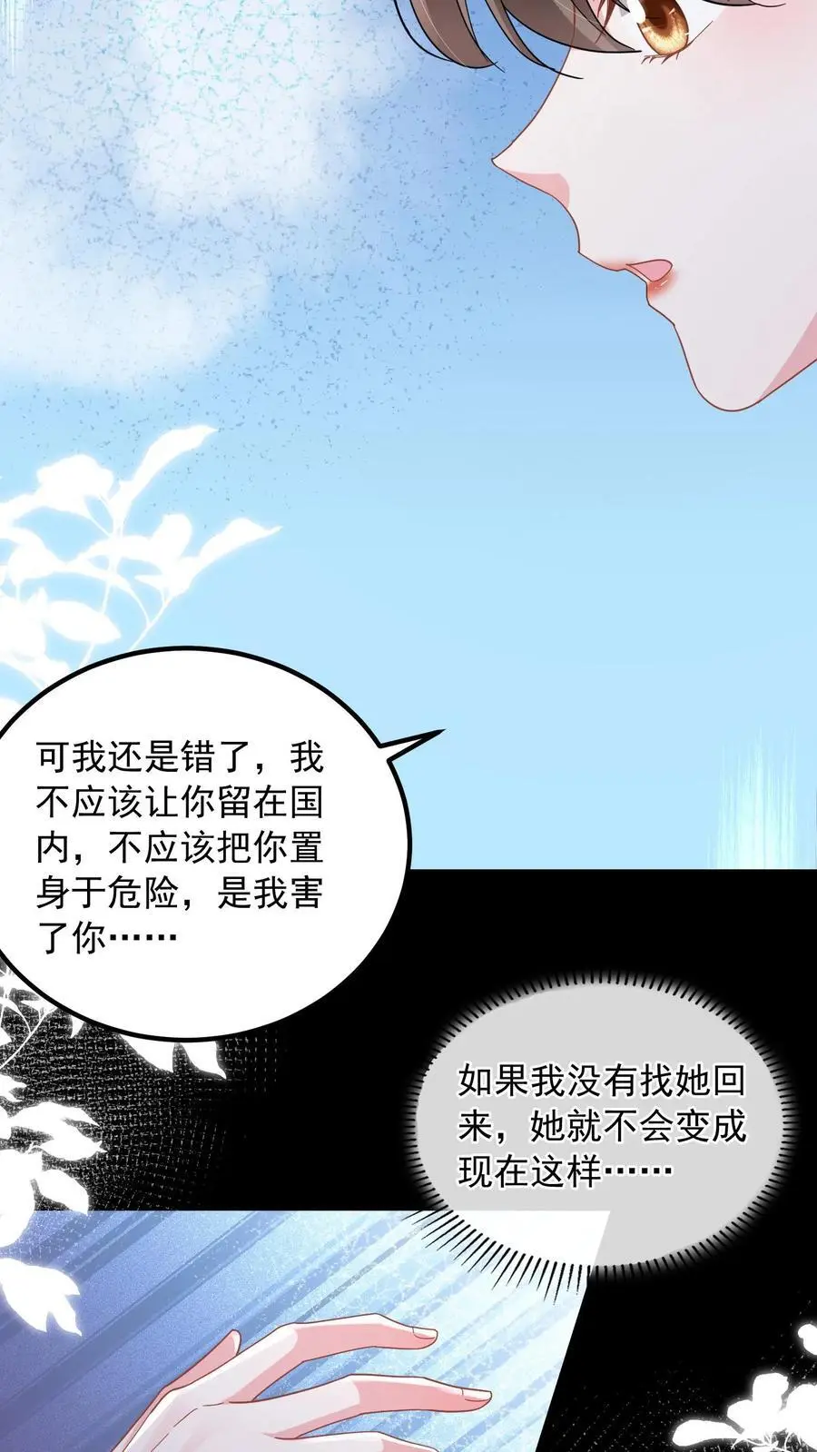 第146话 活着才是最痛苦的那一个9