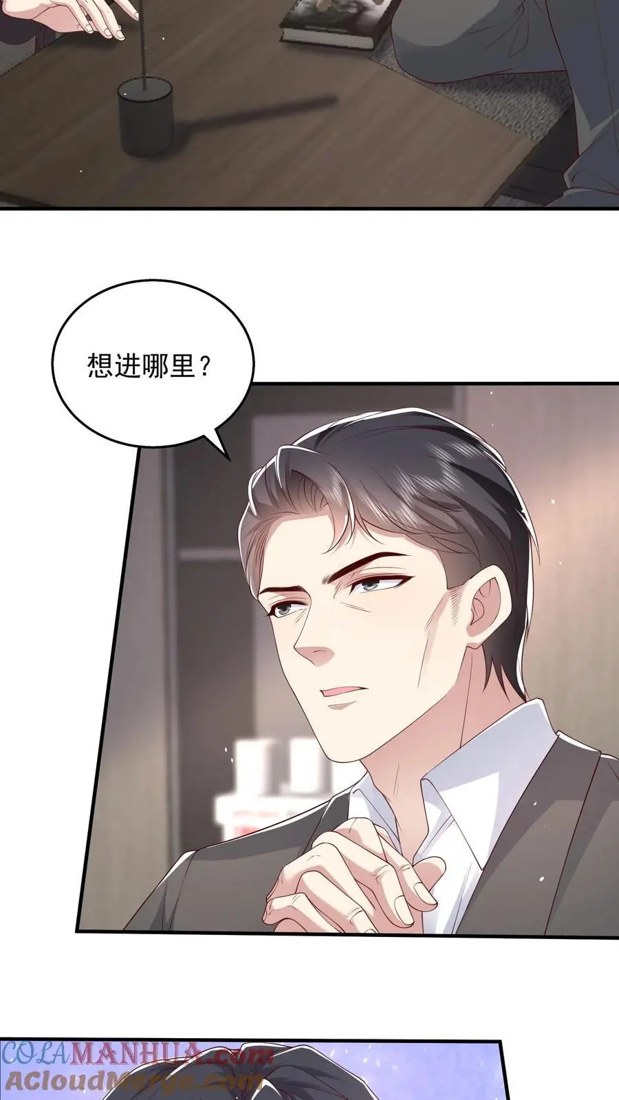 第159话 野心12